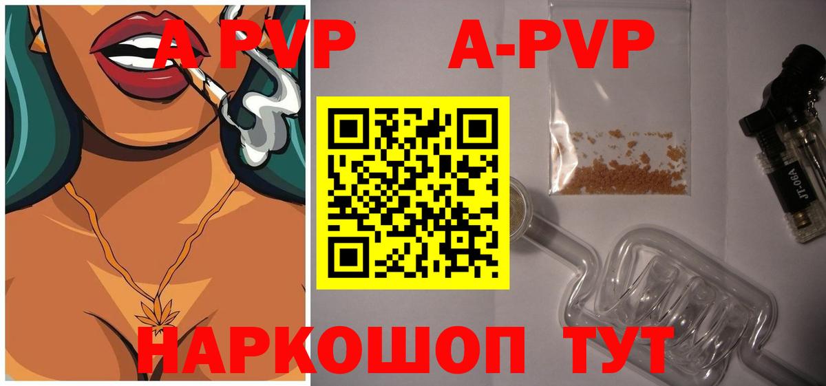 Alpha-PVP  Alfa_PVP мука  APVP VHQ  Вход с VPN  A PVP СК  Старая Купавна 