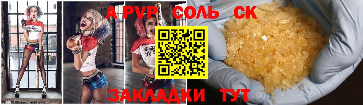 Alfa_PVP кристаллы Старая Купавна