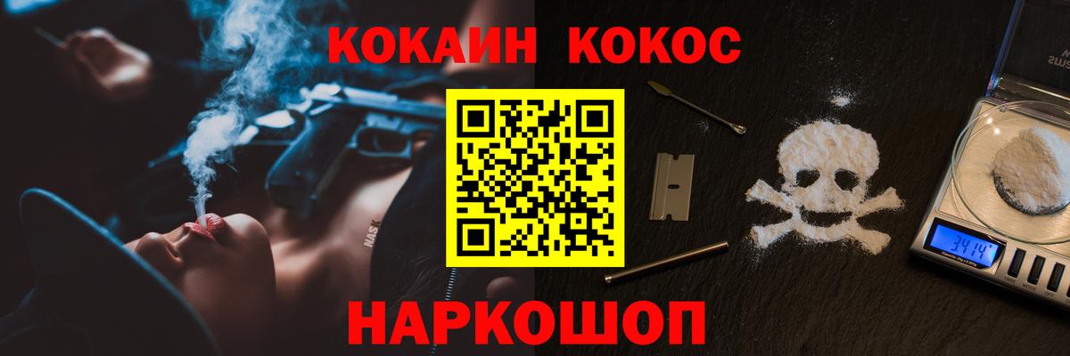 Кокаин 98% Старая Купавна