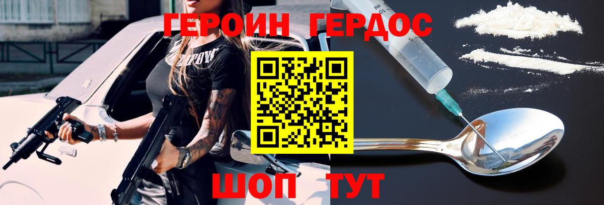 Старая Купавна  Героин Heroin  Героин  Вход с VPN 