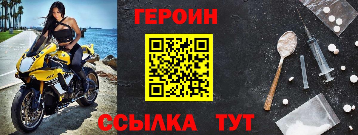ГЕРОИН хмурый Старая Купавна