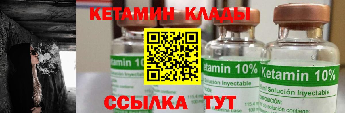 Кетамин ketamine  Вход с VPN  гидра ССЫЛКА  Старая Купавна 