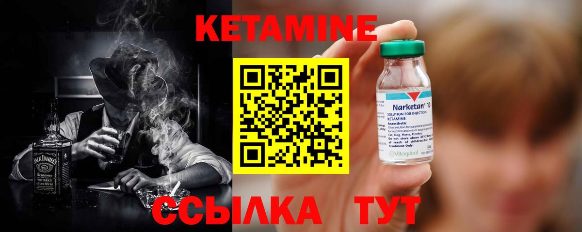 КЕТАМИН ketamine Старая Купавна