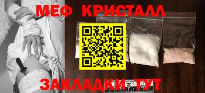 мяу мяу кристалл Нарткала