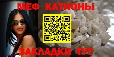 меф VHQ Наро-Фоминск