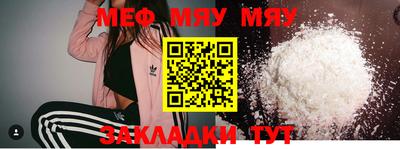 меф VHQ Наро-Фоминск