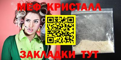 меф VHQ Наро-Фоминск