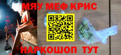 мяу мяу кристалл Нарткала