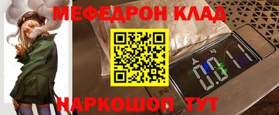 мяу мяу кристалл Нарткала