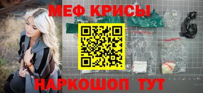мяу мяу кристалл Нарткала