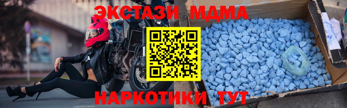Старая Купавна  МДМА  Вход с VPN  MDMA Molly  МДМА кристаллы 