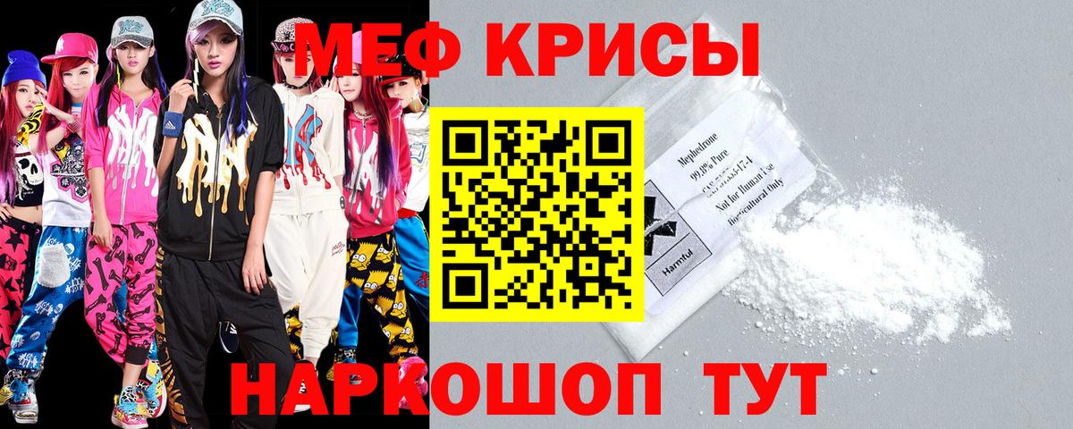 Меф мяу мяу кристаллы Старая Купавна