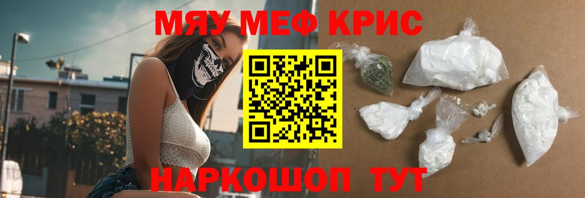 МЕФ  Мефедрон VHQ  Старая Купавна  МЕФ  Вход с VPN  МЯУ-МЯУ mephedrone 