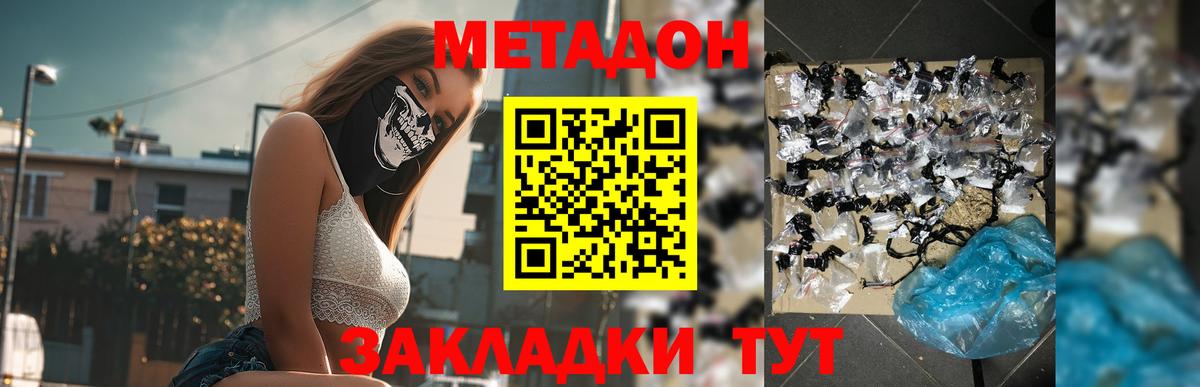 МЕТАДОН белоснежный Старая Купавна