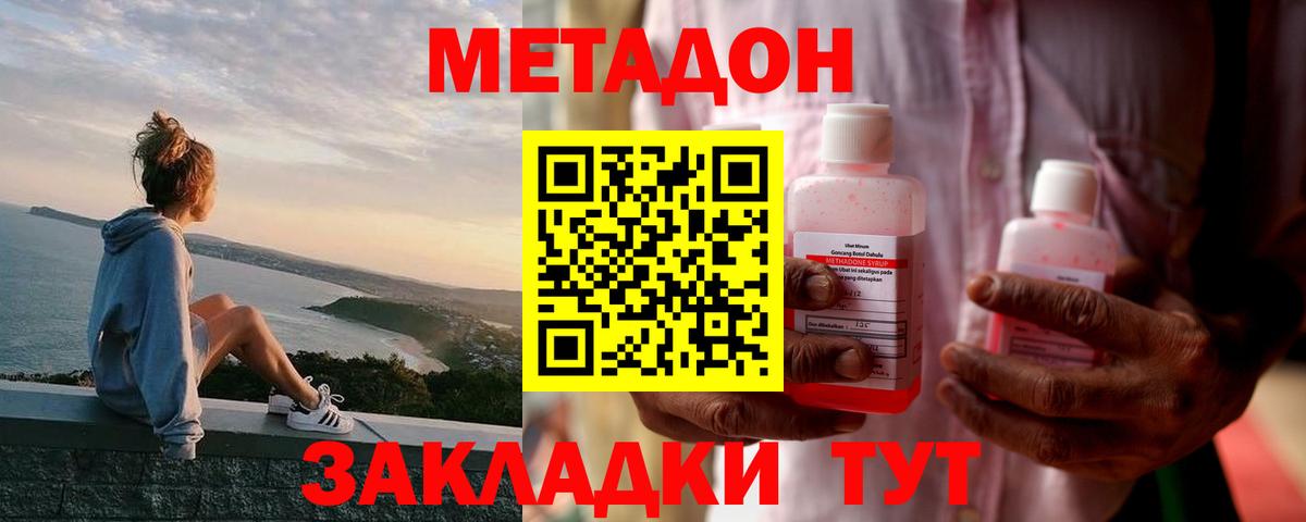 МЕТАДОН мёд  Вход с VPN  Старая Купавна 