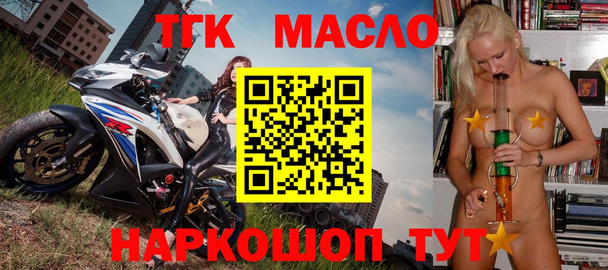 ТГК вейп с тгк  ТГК гашишное масло  Старая Купавна  Вход с VPN 